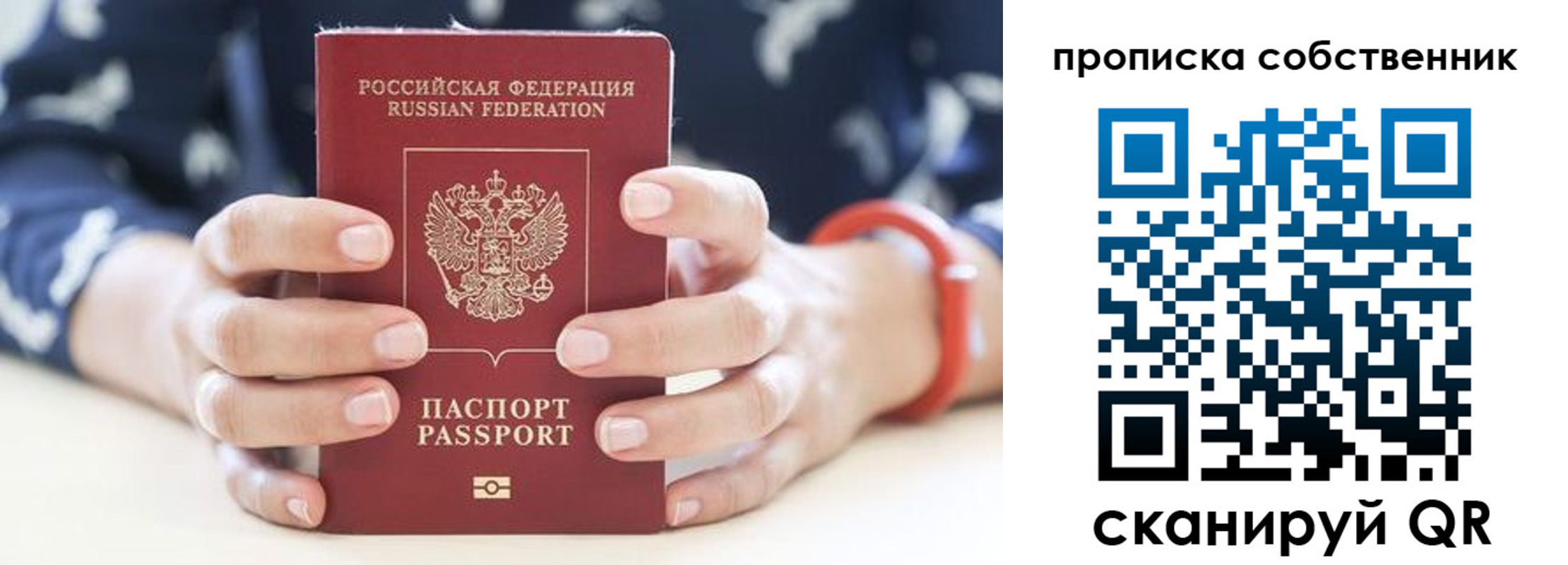 прописка иностранных граждан в Заволжске