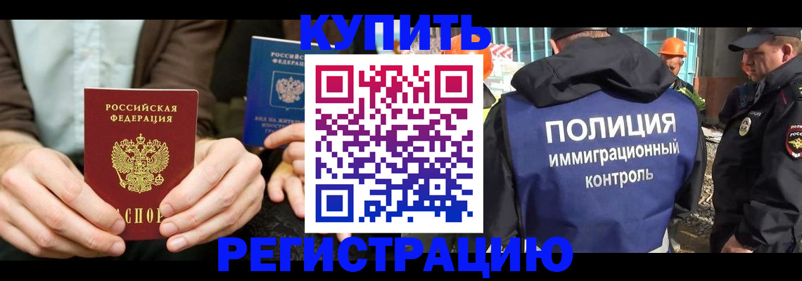 временная регистрация надежно в Заволжске