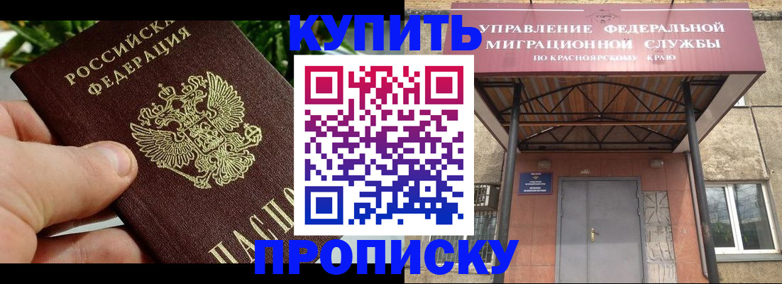 временная регистрация в Заволжске