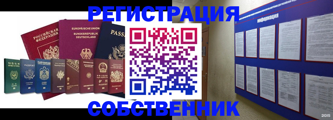 прописка для кредита в Заволжске